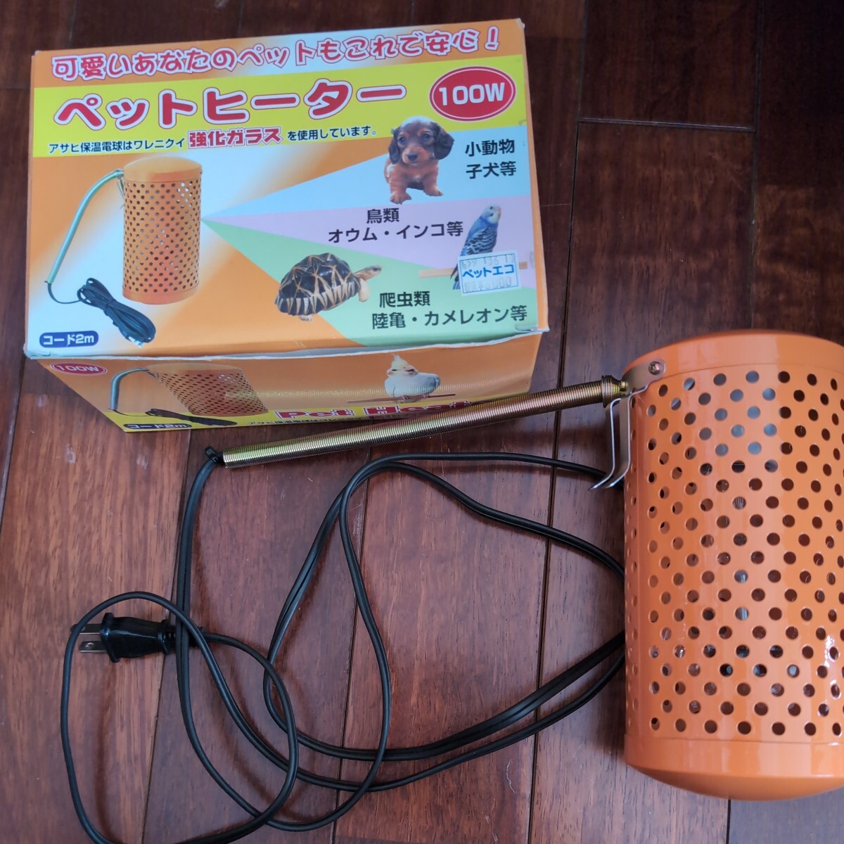  pet heater 100W small animals small bird pet heater Asahi reptiles 