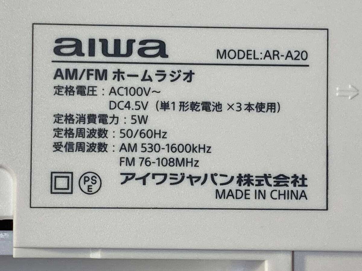 AIWA AR-A20W_画像10