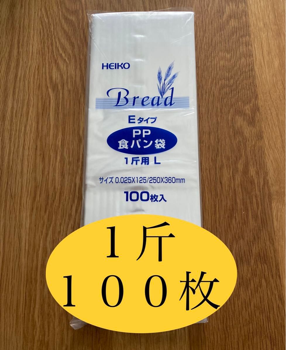 HEIKO   食パン袋　1斤用　おむつ袋　パン袋　生ごみ【100枚】　