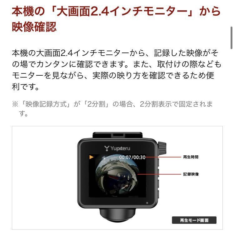 新品同様 中古 Yupiteru ユピテル ZQ-21 360°記録 ドライブレコーダー GPS/HDR/STARVIS搭載2.4インチ液晶 MicroSD32GB付 SONY製 500万画素_画像4