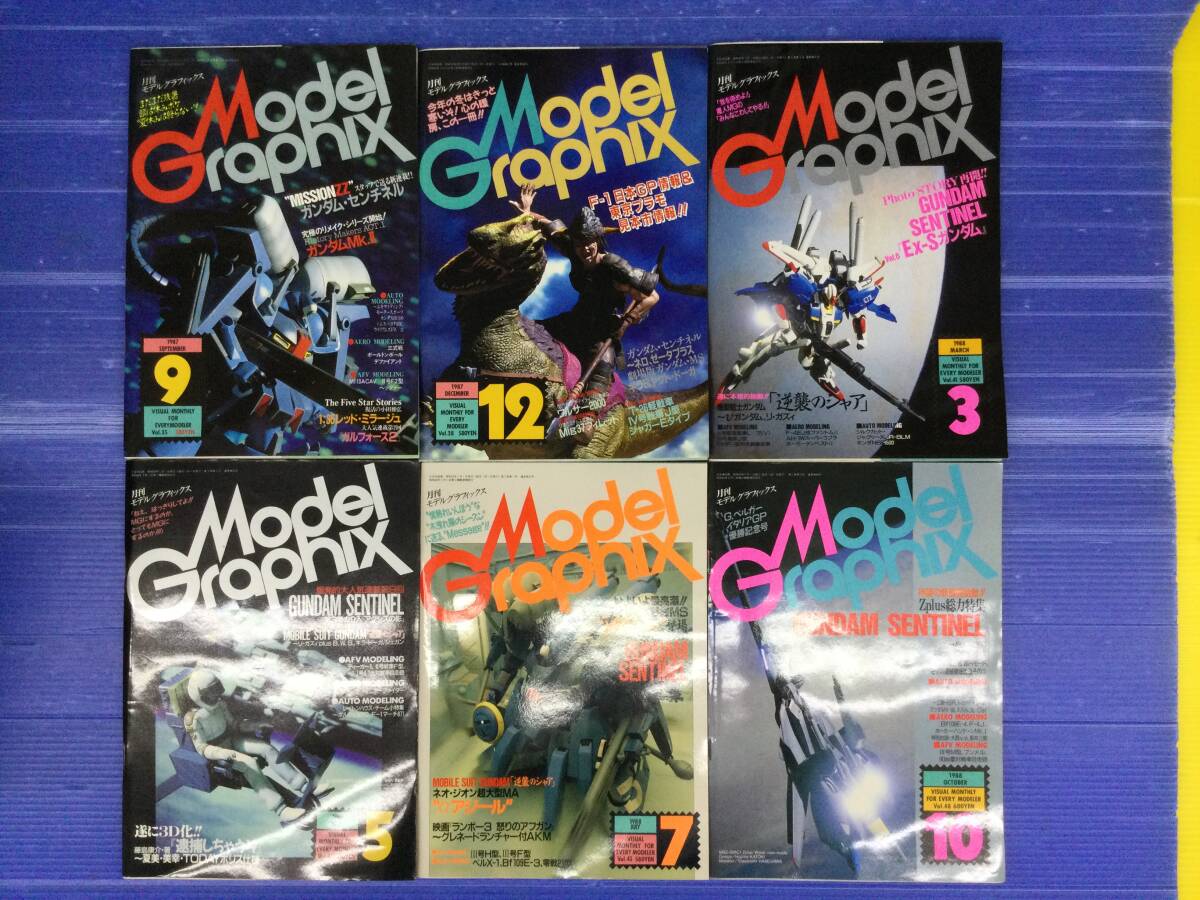 モデルグラフィックス 35冊 ガンダム・センチネル 【GUNDAM SENTINEL】全連載分 1987年9月号【通巻35号】から1990年7月号【69号までの画像2