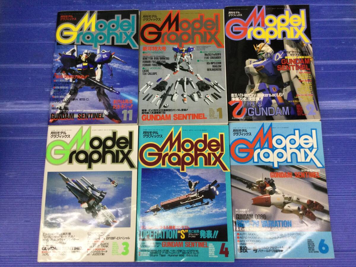 モデルグラフィックス 35冊 ガンダム・センチネル 【GUNDAM SENTINEL】全連載分 1987年9月号【通巻35号】から1990年7月号【69号までの画像3