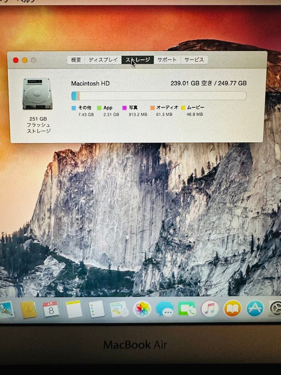 Mac book Air 2015 11インチ