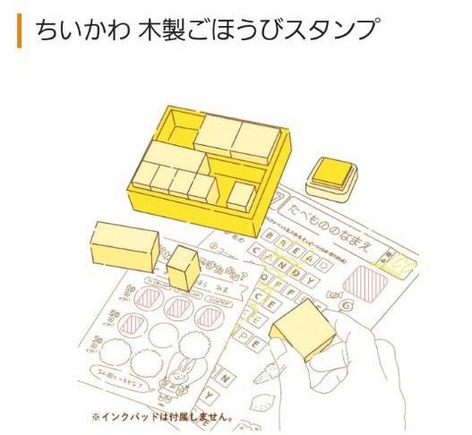 ちいかわ　木製ごほうびスタンプ　SDH-127