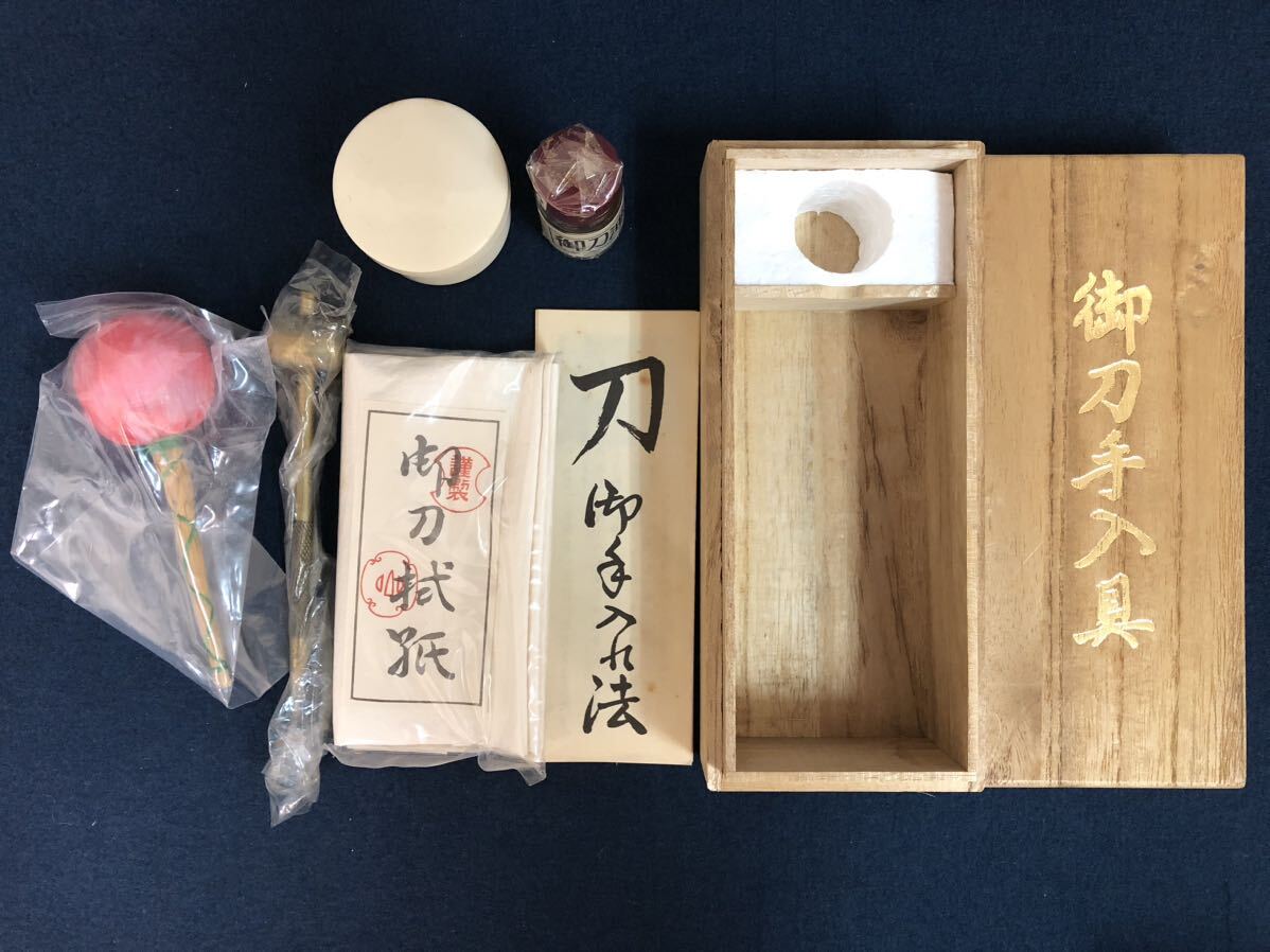 . sword hand go in .2 point budo ultimate meaning . volume thing / new goods secondhand goods storage goods . box present condition goods Japanese sword * short sword etc.. maintenance 