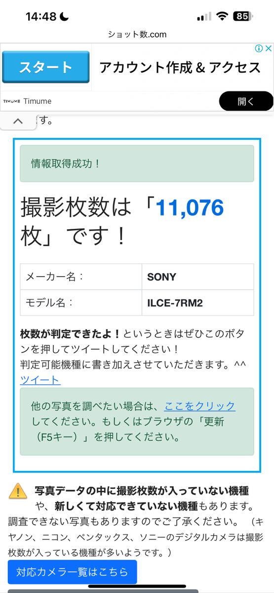 デジタル一眼カメラ α7R II SONY 美品 付属品未使用 使用頻度低い_画像10