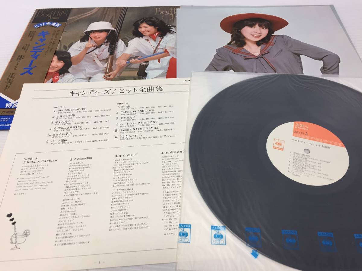 ♪キャンディーズ LP/EP レコード 7枚 雑誌2冊 まとめ売り 邦楽 昭和歌謡 レコード シングルレコード 現状品 中古 音楽 (NF231224) 303-443の画像3