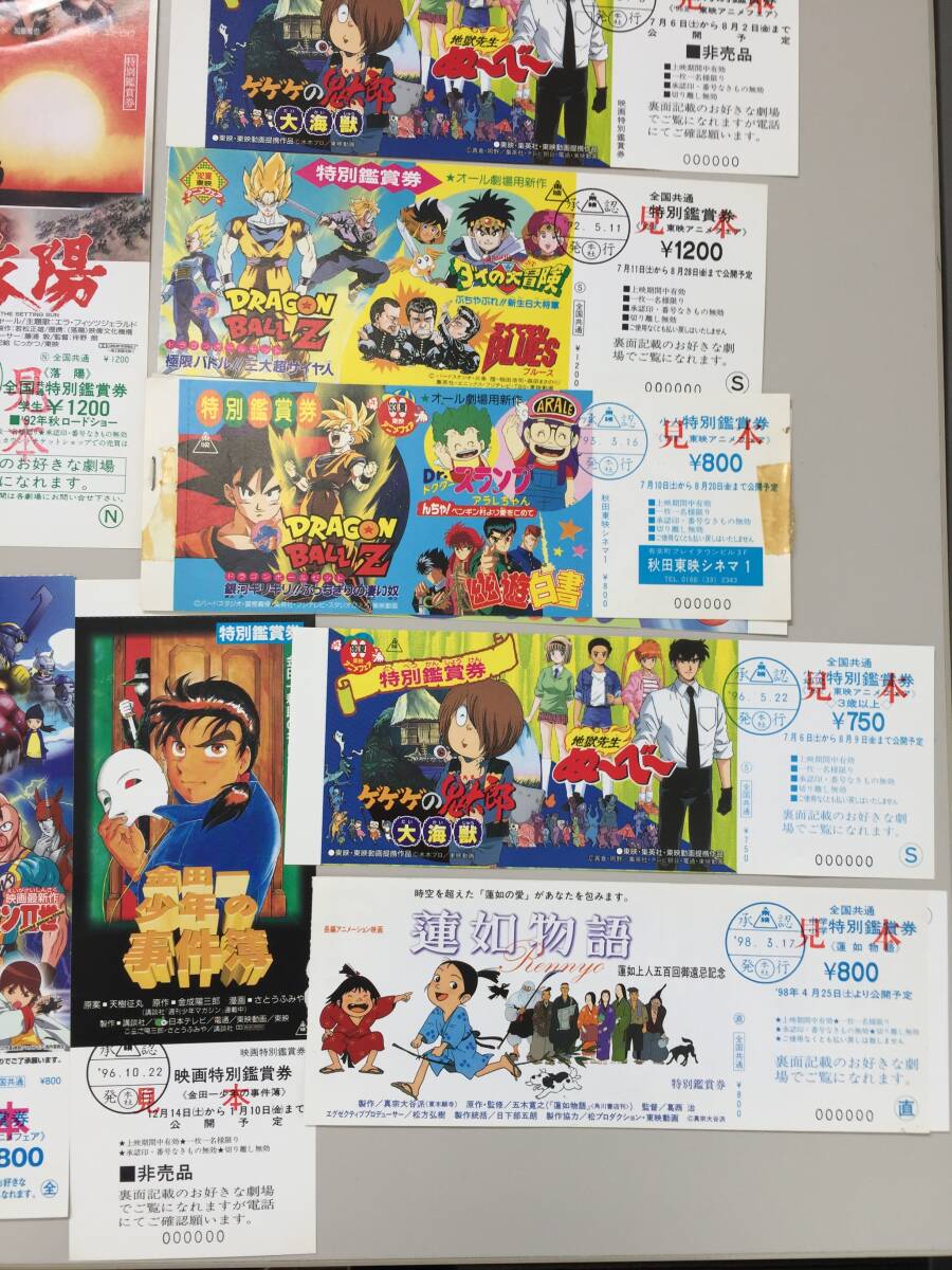 ♪映画 全券 邦画32枚セット 失楽園/一杯のかけそば/釣りバカ日誌/落陽/アニメ他 特別鑑賞券 チケット コレクション (NF240419) 229-15-③の画像7