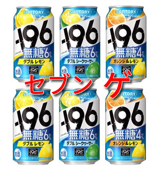 －１９６無糖＜ダブルレモン＞ 350ml　x６ #3_画像1