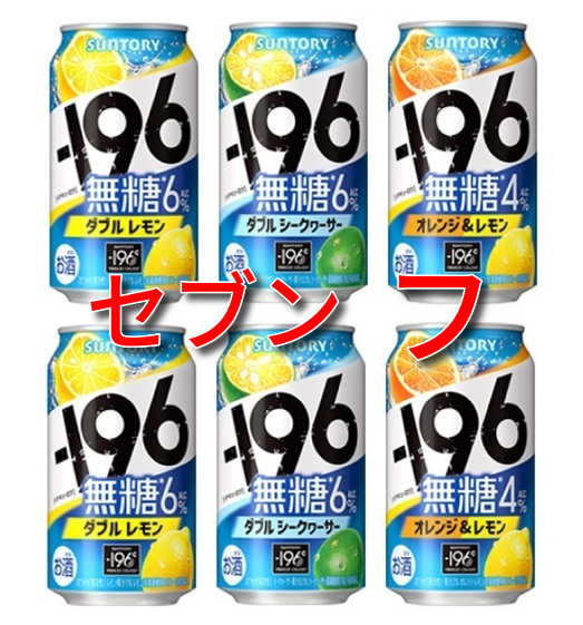 －１９６無糖＜ダブルレモン＞ 350ml　x６ #1_画像1