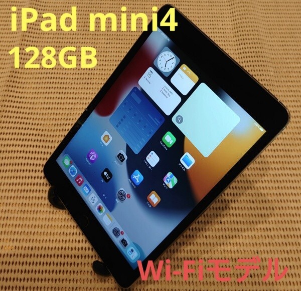iPad mini4(A1538)本体128GBグレイWi-Fiモデル完動品動作確認済み1円スタート送料無料の画像1