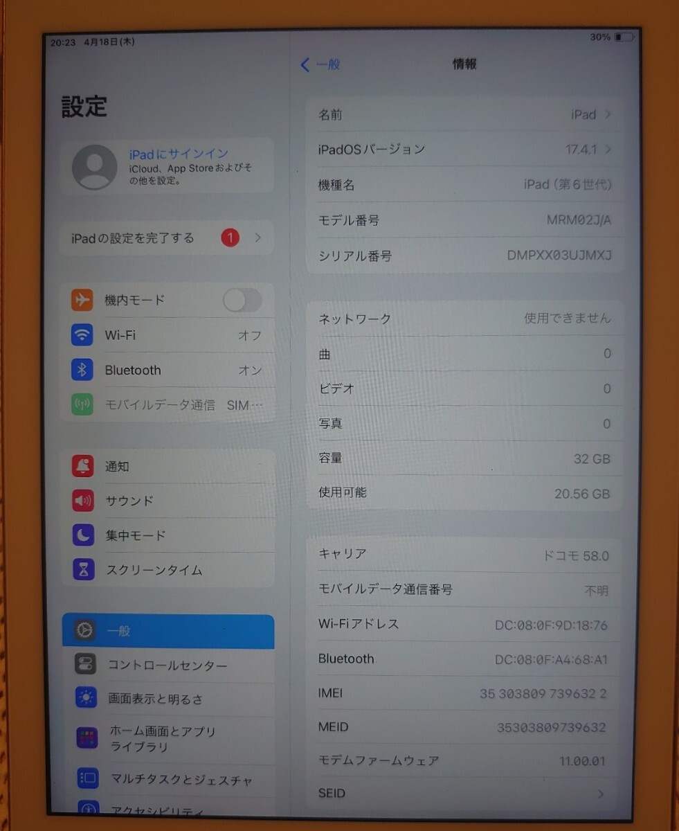 国内版SIMフリーiPad第6世代(A1954)本体32GBゴールド完動品動作確認済み1円スタート送料無料