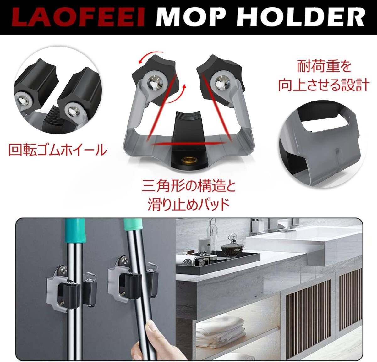 laofeei モップホルダー ほうきホルダー 10個セット 壁掛けモップハンガー ローラーフック トイレ収納 清掃用具ツール収納の画像5