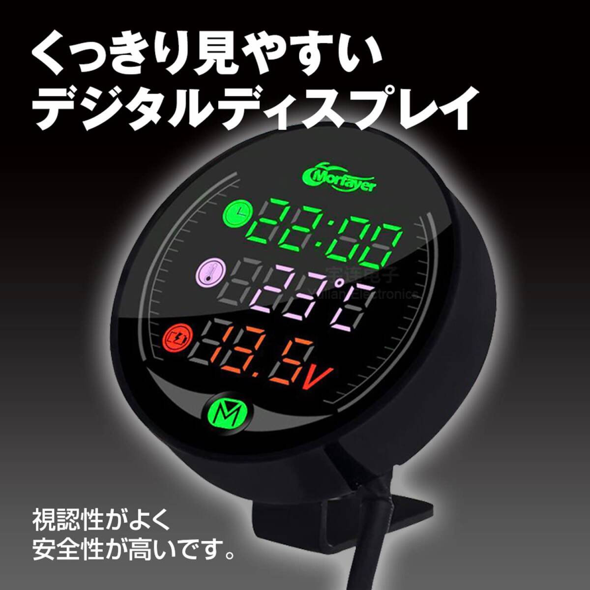 B-MAT01 マルチメーター バイク デジタルメーター 電圧計 温度計 時計 防水 防塵仕様 LED デジタル表示 コンパクト _画像3