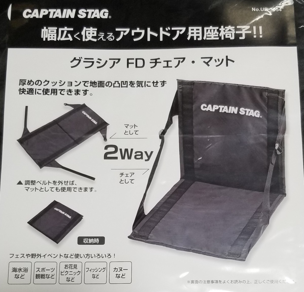 送無未使用 CAPTAINSTAG キャプテンスタッグ チェア＆マット 座椅子 グラシアFDチェアマットブラック キャンプスポーツ観戦釣りカヌー 軽量の画像1