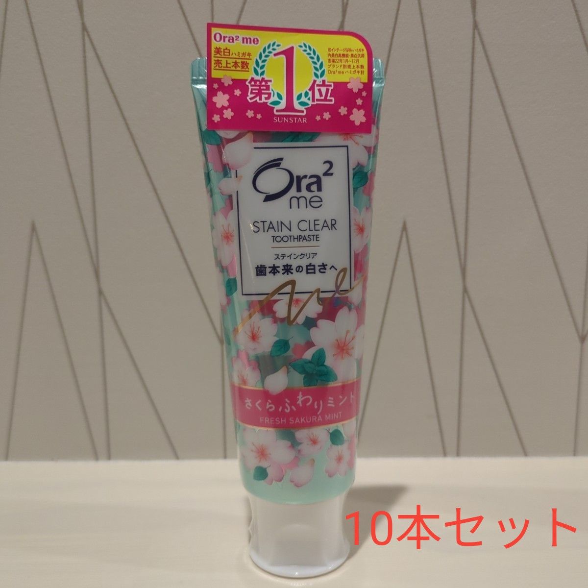 限定　ora2　オーラツーSCペーストYC さくらふんわりミント 10本 歯磨き粉