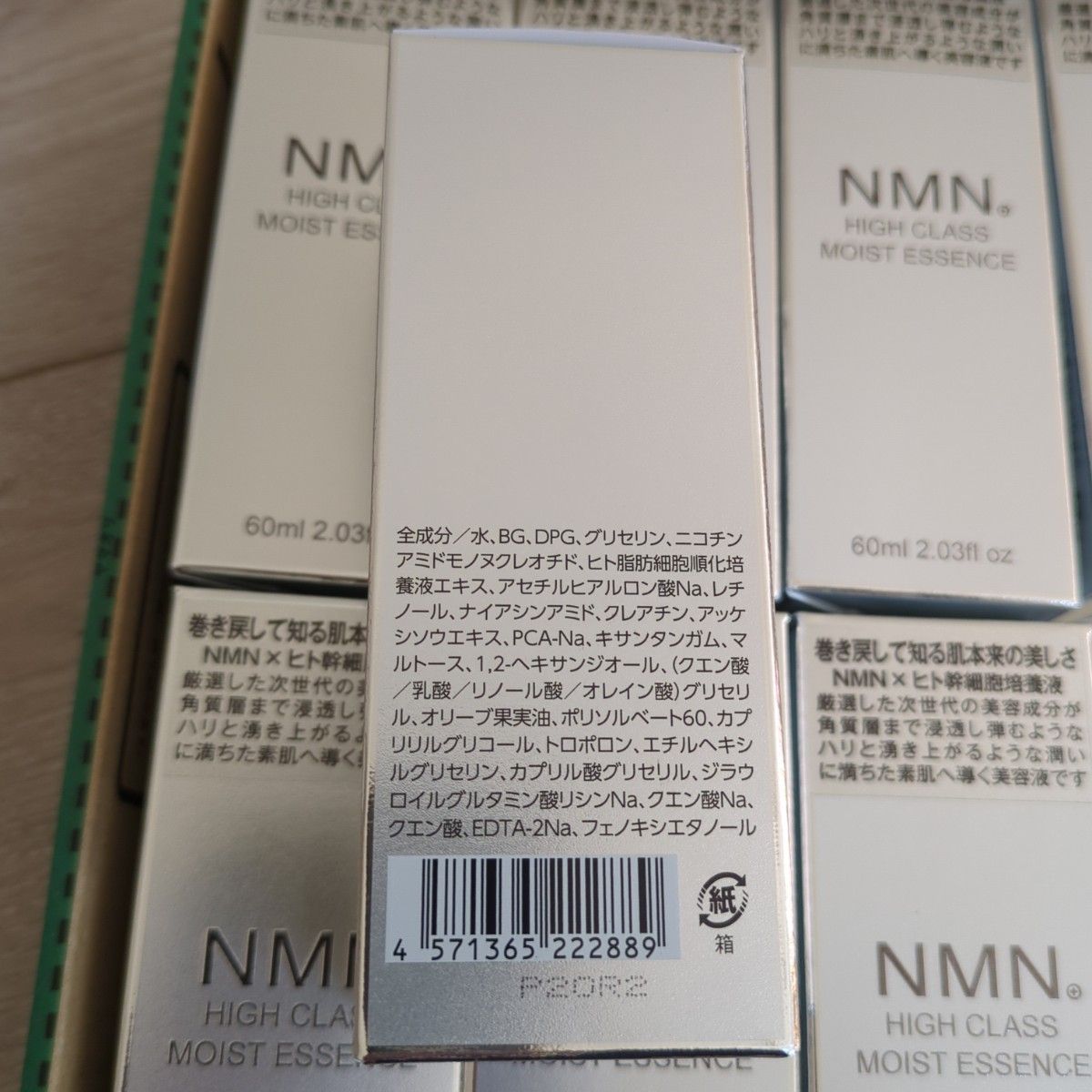 NMN HIGH CLASS モイストエッセンス60ml ヒト幹細胞培養液