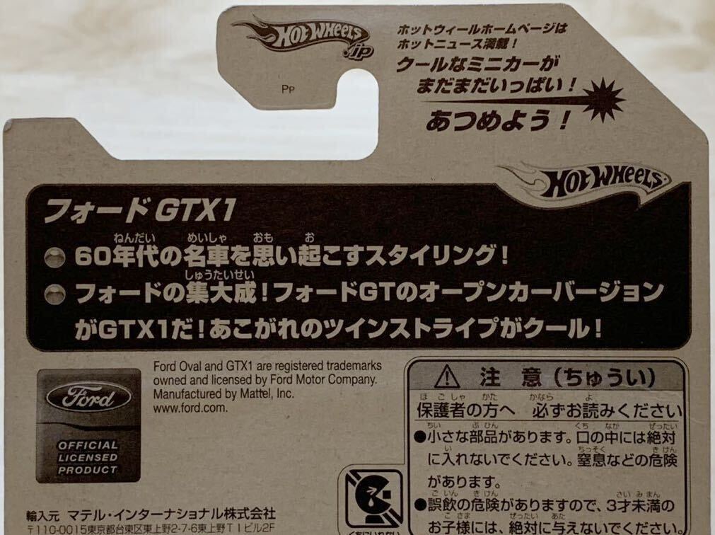 【日本語ショートカード / 新品：未開封】HOT WHEELS ホットウィール フォード GTX-1 [ホワイト]_画像9