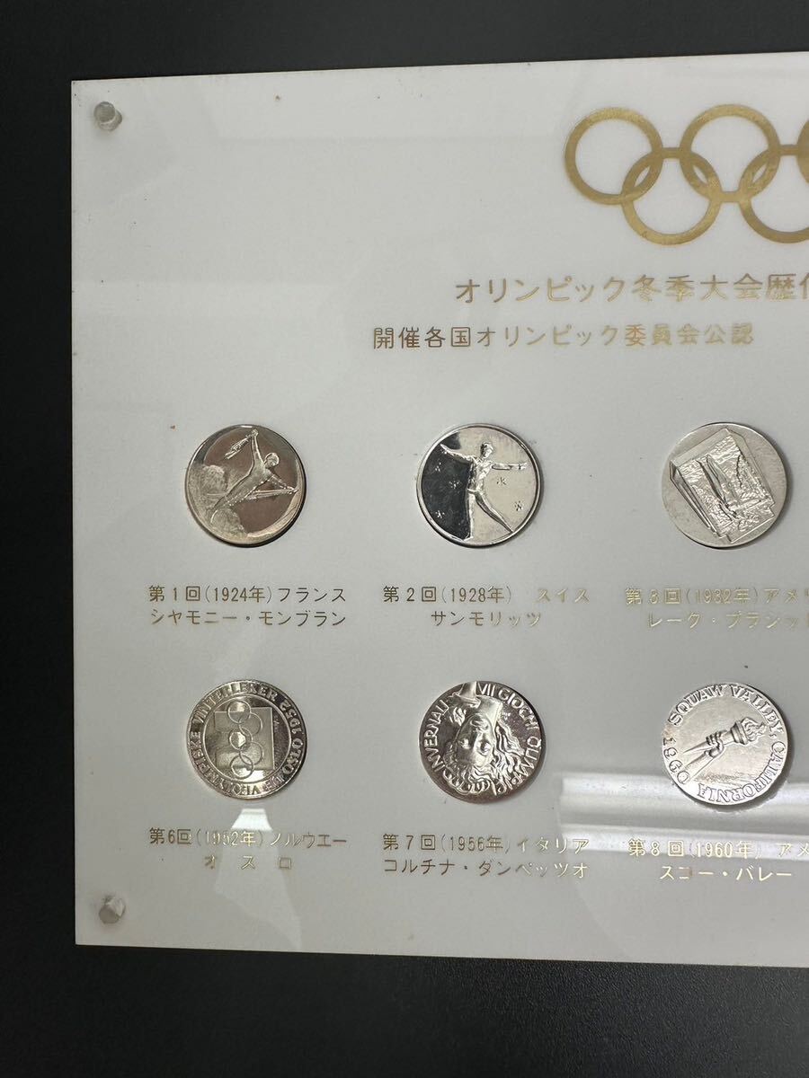 歴代オリンピック 冬季大会公式参加記念メダル 特別制作の画像3