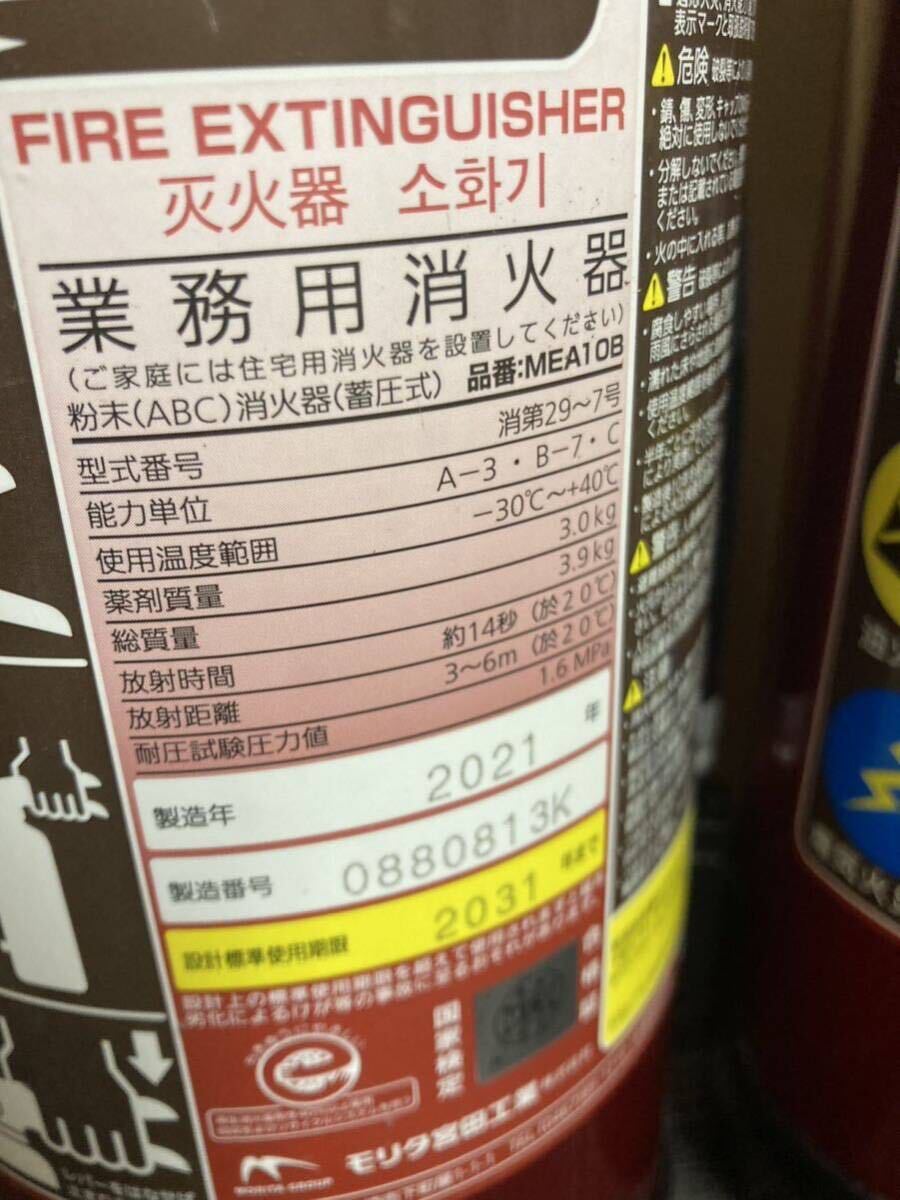 送料無料 宮田 アルミ製アルテシモⅡ10型蓄圧式業務用消火器 2021年製2031年まで 2本セット②の画像3