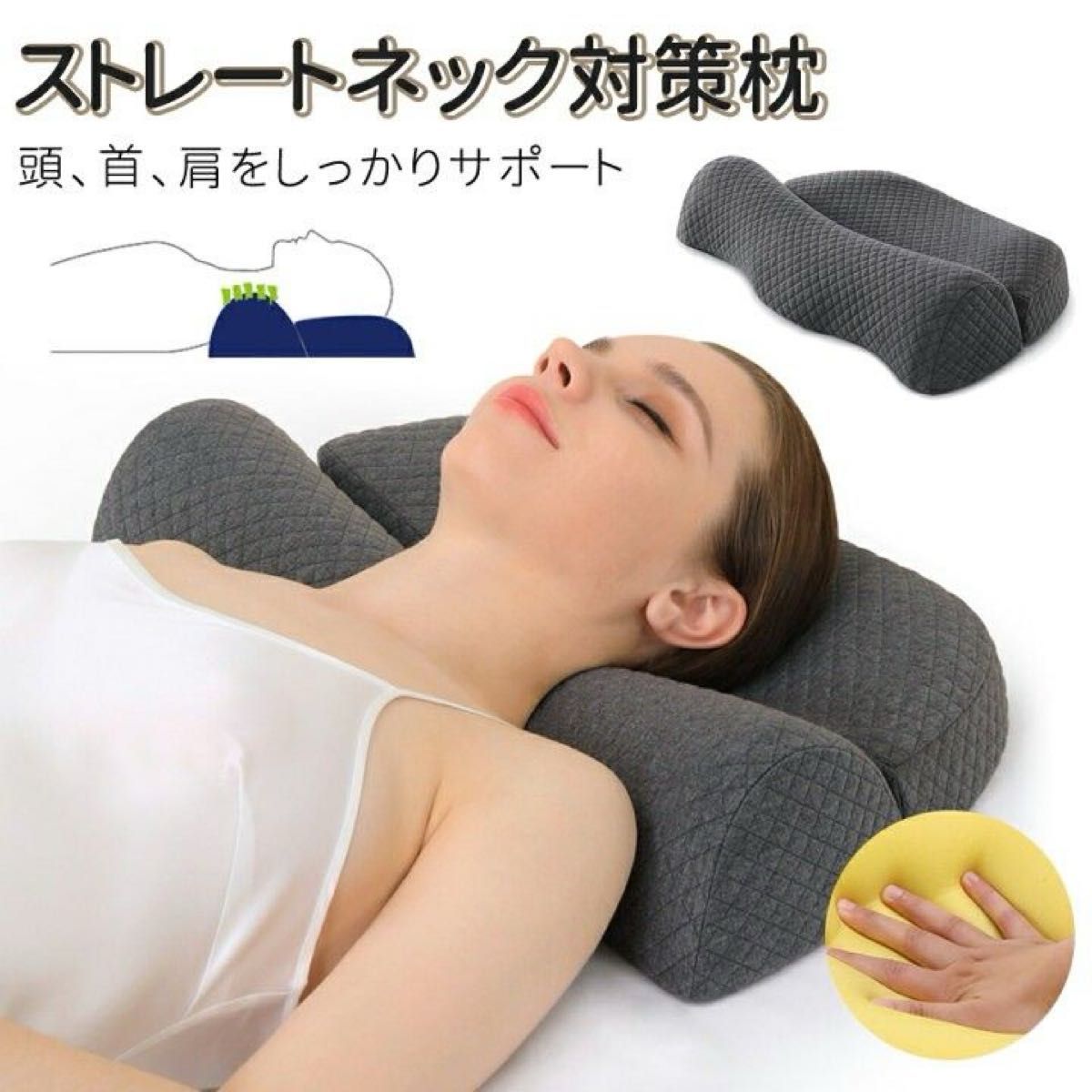 洗える枕カバー付き 頚椎牽引枕 低反発 肩こり 首こり 頭痛 体圧分散 ストレートネック いびき 熟睡 快眠 安眠枕 仰向け横向き