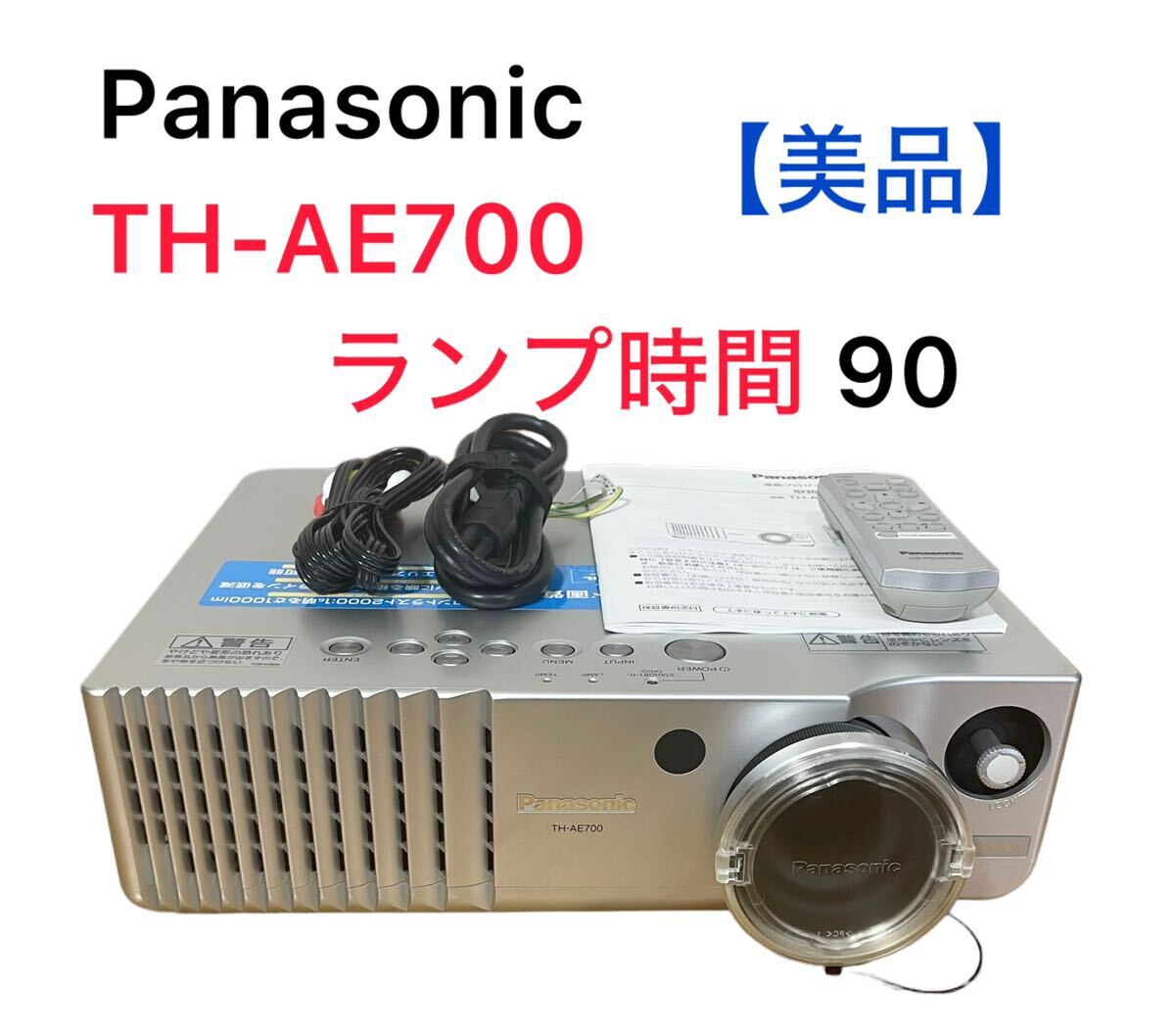 8432円 【美品】 Panasonic TH-AE700 ランプ90時間 - 本体 8432円 【美品】 Panasonic TH-AE700 ランプ90時間 - 本体