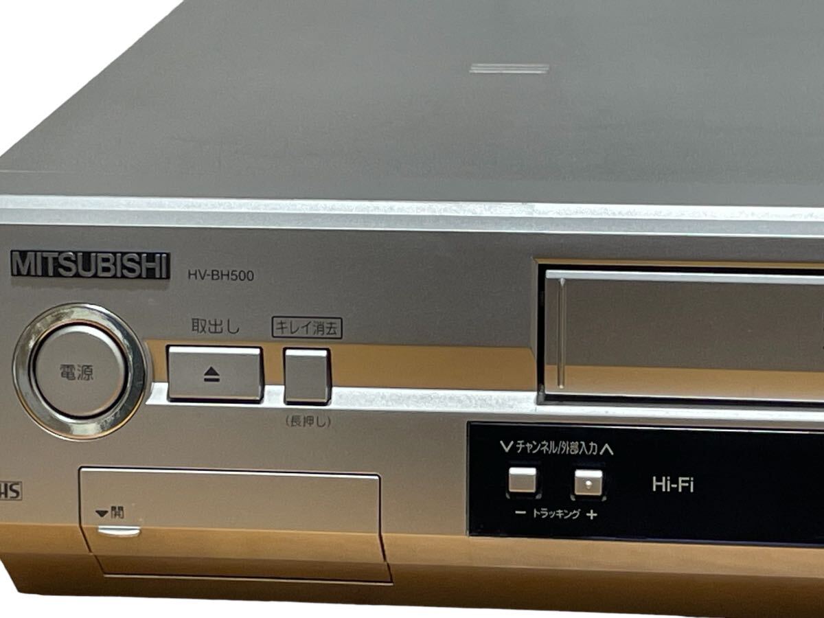 【動作品】MITSUBISHI　 HV-BH500　ビデオカセットレコーダー１週間保証_画像4