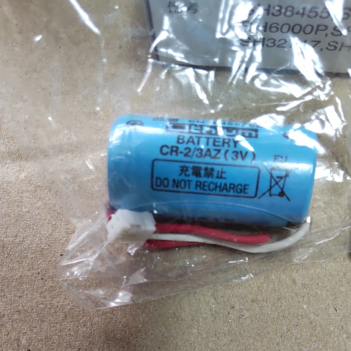 panasonic 火災報知器専用リチウム電池   SH384552520    7個