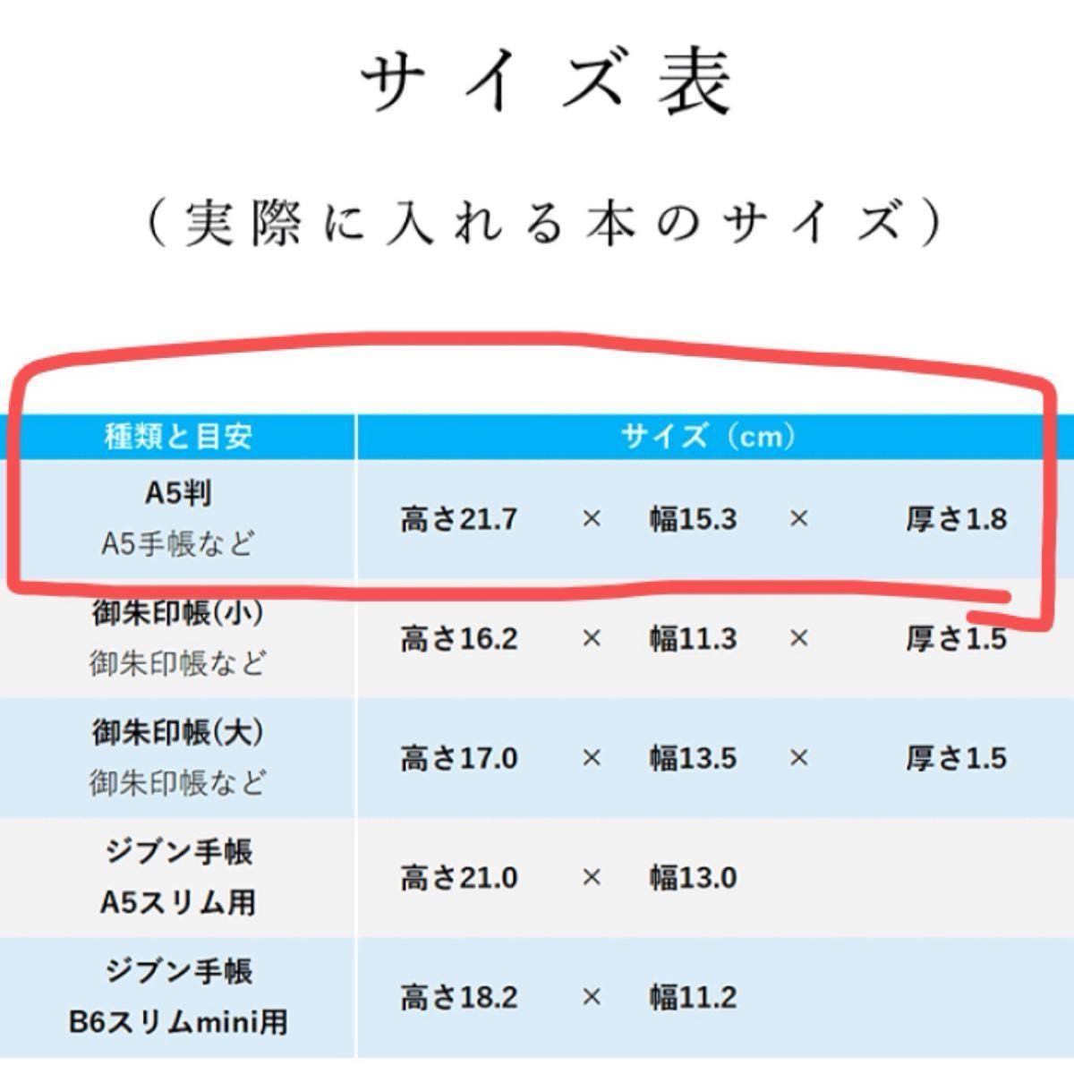 A5 手帳カバー 黒 レザー