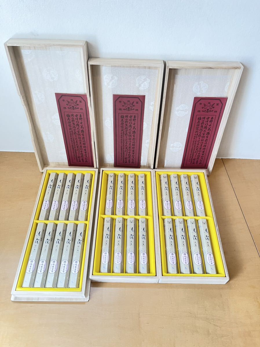  unused dove .. sphere the first . pine .. large departure incense stick . incense stick .. fragrance high class incense stick .... Kiyoshi . white ..... charcoal .. .7 box set 