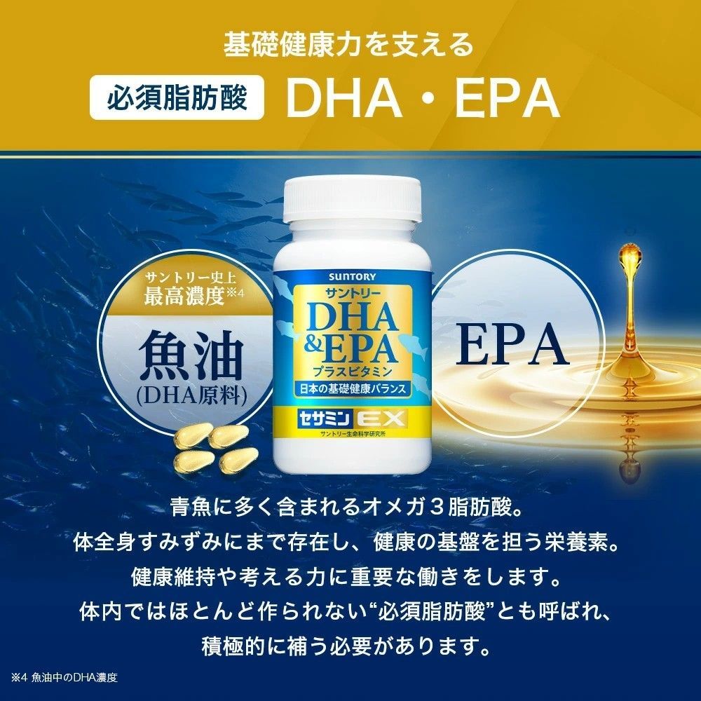 正規品　新品　未開封　DHA &EPA ＋ セサミン EX　６本セット　即日発送　送料無料