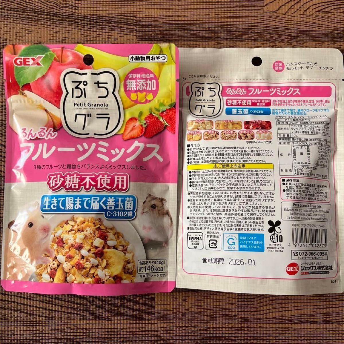 プチ豆腐　ぷちグラ　ベジミックス　フルーツミックス　大人気おやつ3Pセット
