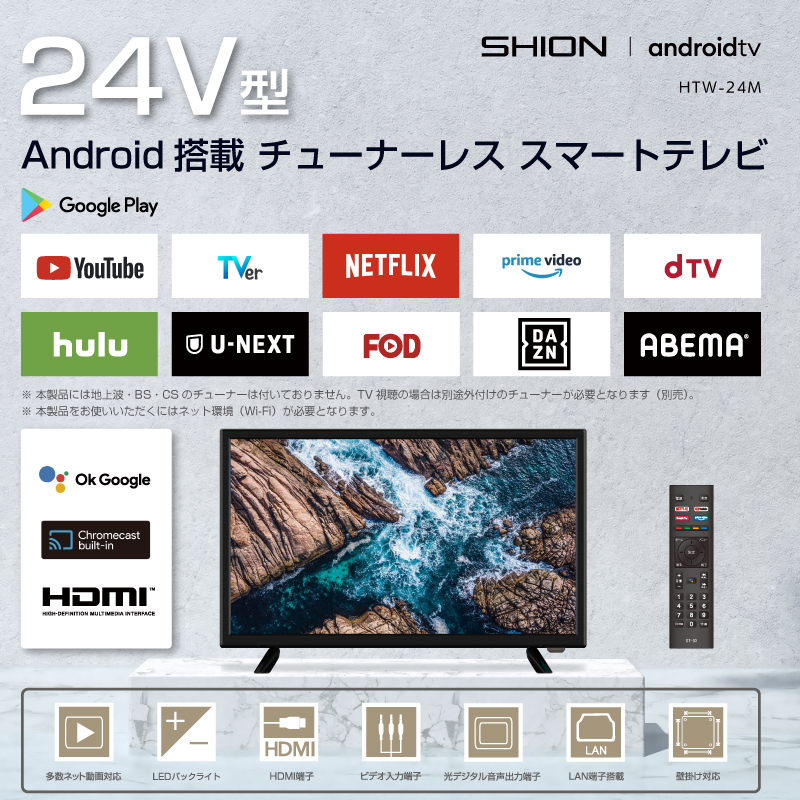 Новая ■ Бесплатная доставка 24 В типа Android-оснащенный Smart TV HTW-24M