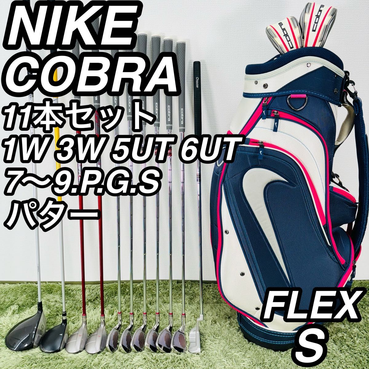 NIKE ナイキ COBRA コブラ 11本セット メンズゴルフ 初心者 入門