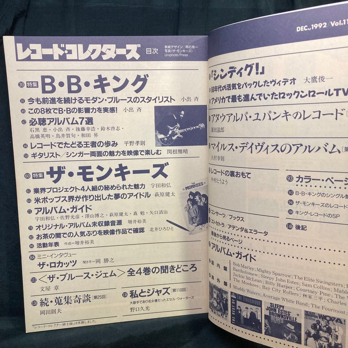 レコードコレクターズ 5冊  1992－2･3･4･10･12