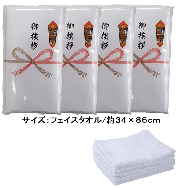 御挨拶熨斗付フェイスタオル10枚セット 送料無料 白無地タオルの画像2