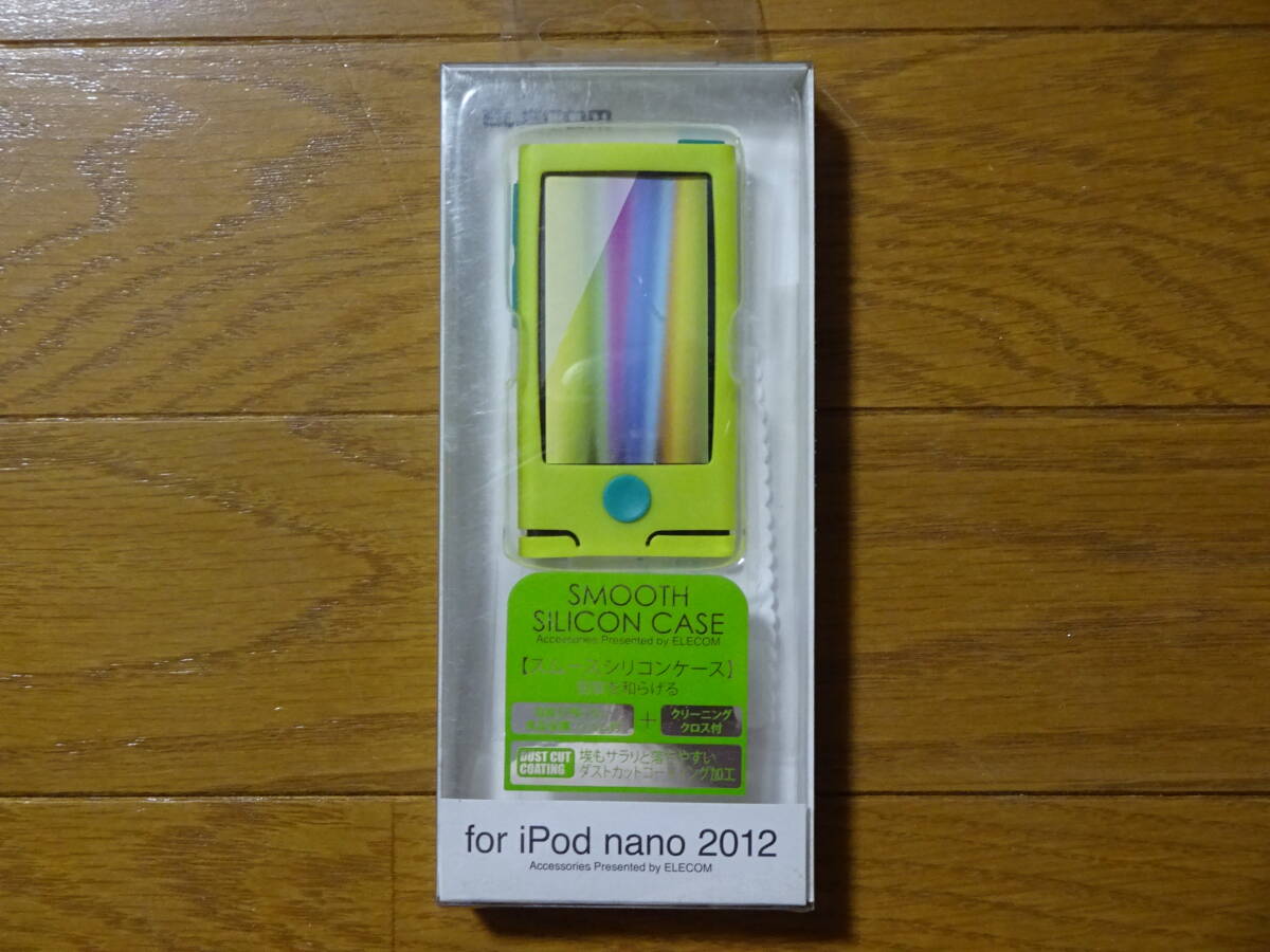 iPod nano 第7世代 シリコンケース グリーン 未使用 液晶保護フィルム/クリーニングクロス付きの画像1