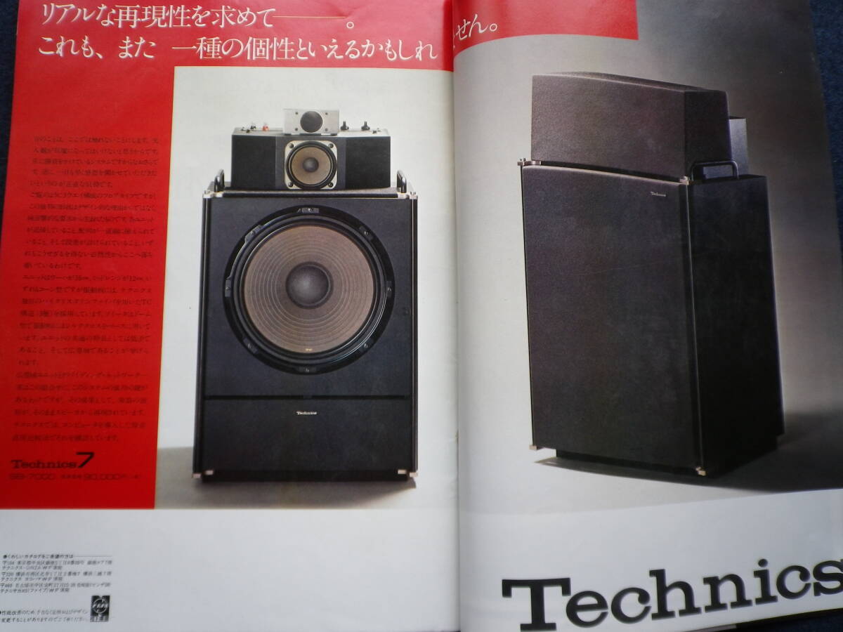 昭和50年　週刊FM　放送番組　史料　週刊誌　古本　音楽　レコード　つかこうへい　オーディオ　天地真理　_画像4