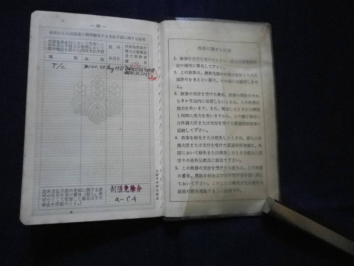 昭和３６年 日本国旅券 パスポート 査証 アメリカ合衆国 出入国記録 史料 の画像10