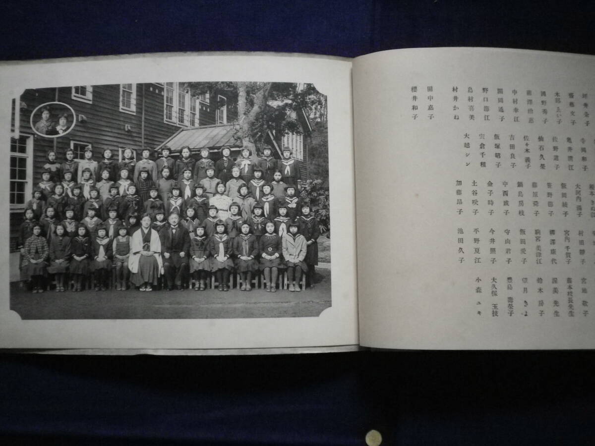 昭和１５年 東京市 品川尋常小学校 卒業記念 写真帖 学校 教育 史料 の画像8