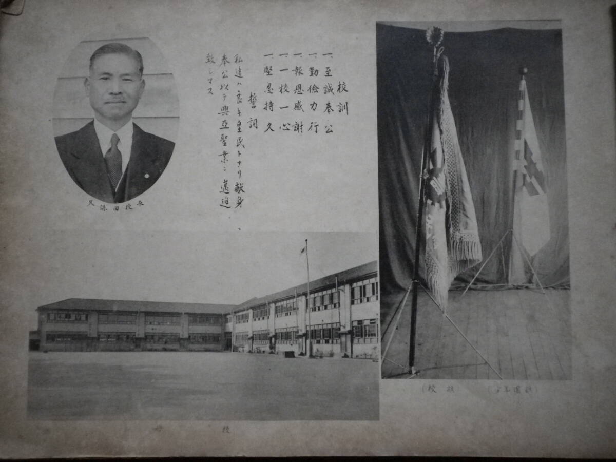昭和１９年 東京都 千壽旭国民学校 修了記念 写真帖 学校 教育 史料の画像2