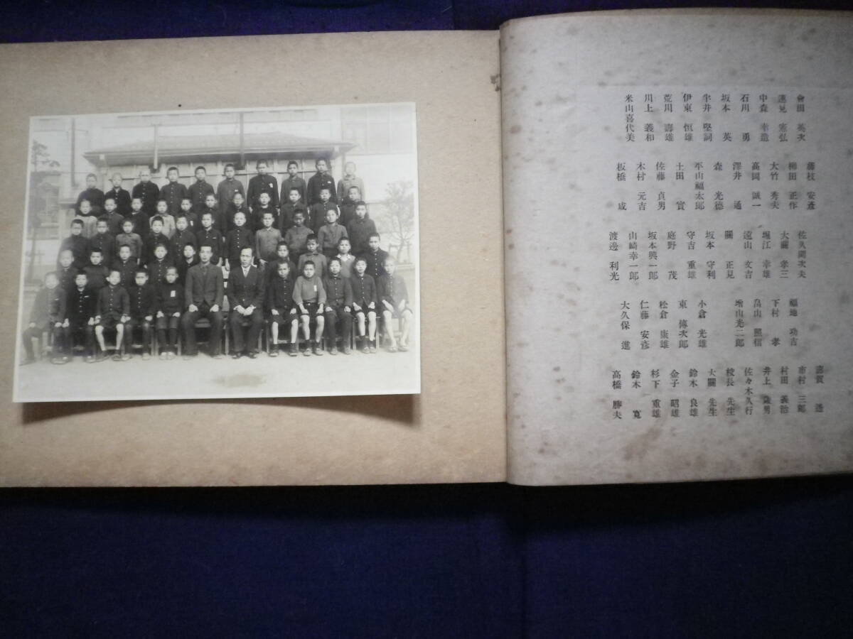 昭和１７年 東京市 千壽第八国民学校 修了記念 写真帖 学校 教育 史料 の画像5