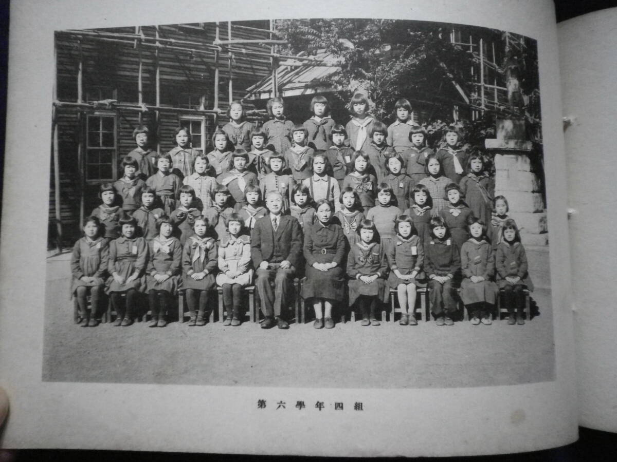 昭和１９年 東京都 品川国民学校 卒業記念 写真帖 学校 教育 史料の画像8