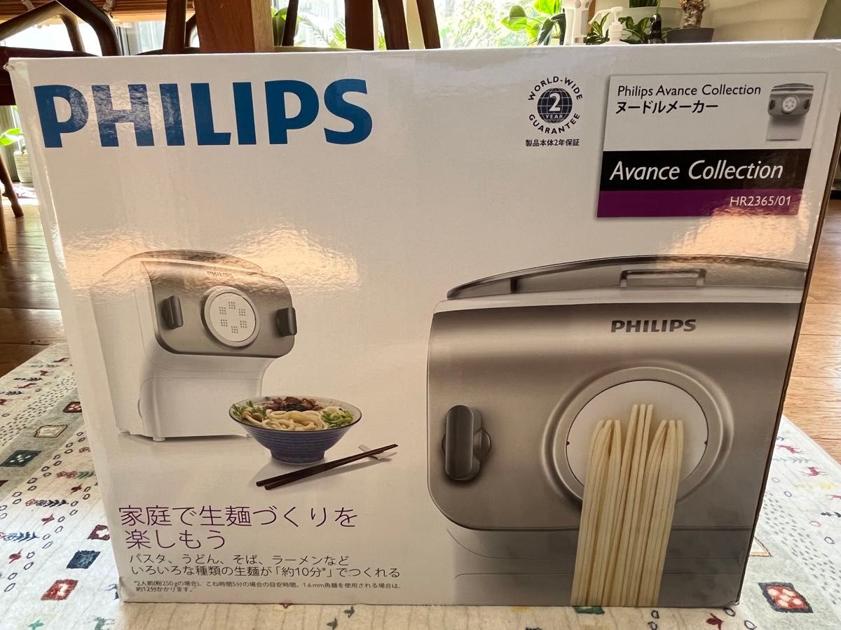 【新品(開封のみ)】フィリップス ヌードルメーカー PHILIPS 製麺機 家庭用製麺機