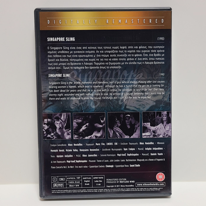 『シンガポール・スリング』ギリシャ盤・中古DVD ニコス・ニコライディス/ギリシャが生んだ空前絶後の超変態カルトMOVIE！/Singapore slingの画像2