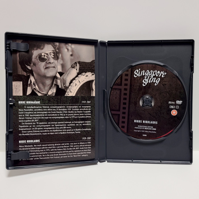 『シンガポール・スリング』ギリシャ盤・中古DVD ニコス・ニコライディス/ギリシャが生んだ空前絶後の超変態カルトMOVIE！/Singapore slingの画像3