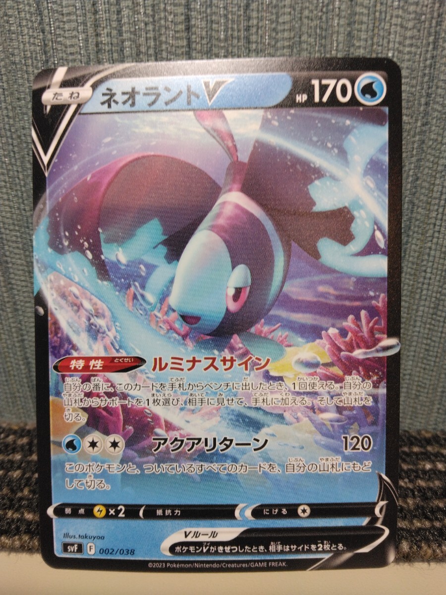 ポケモンカード ネオラントV アクアリターン ルミナスサイン 水ポケモン ポケカ _画像1