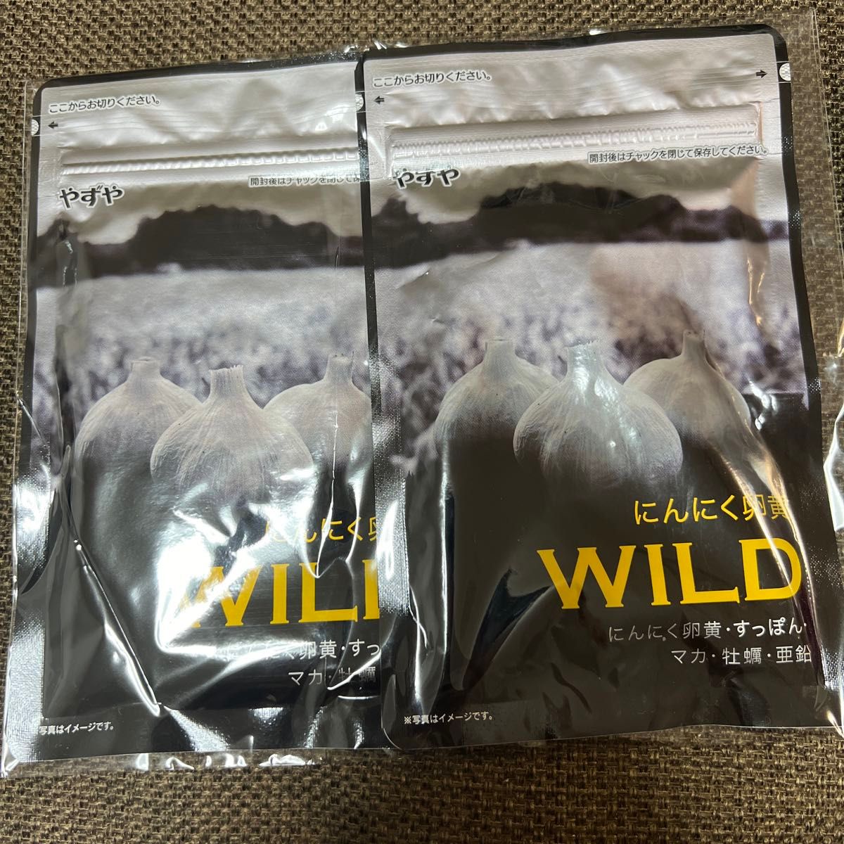 [未開封］やずや にんにく卵黄WILD★2袋★ セット　健康食品　サプリメント