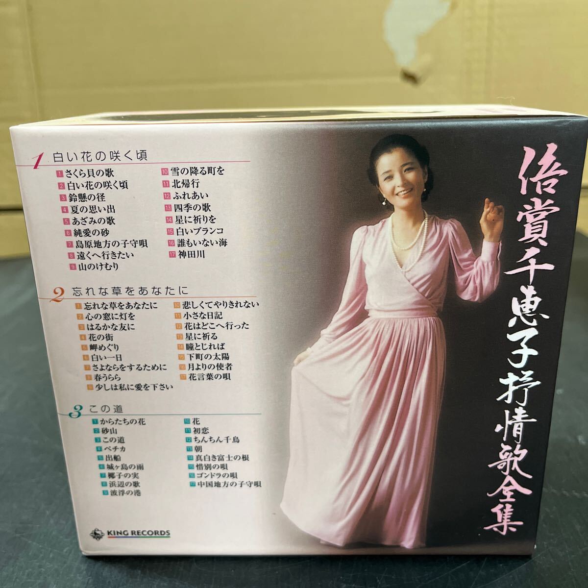 CD 倍賞千恵子 6枚 邦楽 抒情歌全集 中古CD 趣味の画像5