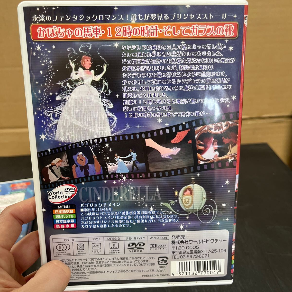 DVD ミッキーマウス シンデレラ ドナルド アニメ 中古DVD_画像7